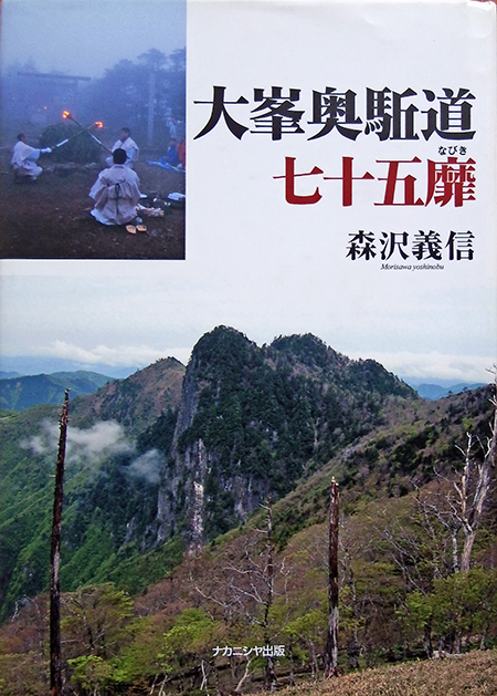shichijugonabiki
