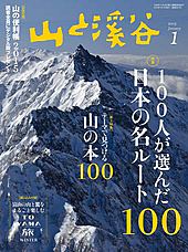 yamakei1501